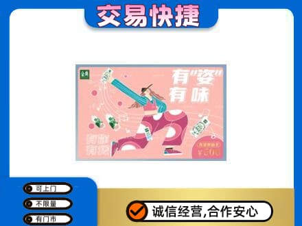泰州市姜堰购物卡回收伊利礼品卡.jpg