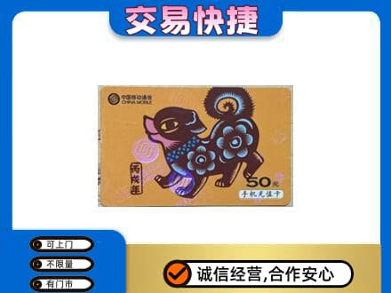 泰州市姜堰购物卡回收移动卡.jpg