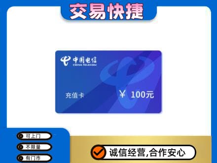 泰州市姜堰购物卡回收中国电信卡.jpg