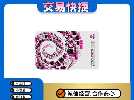 泰州市姜堰购物卡回收银泰卡.jpg