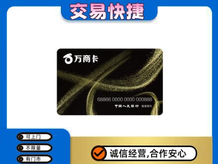 泰州市姜堰购物卡回收万商卡.jpg