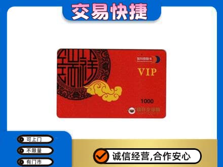 泰州市姜堰购物卡回收瑞祥商联卡.jpg