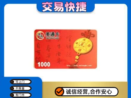 泰州市姜堰购物卡回收美通卡.jpg