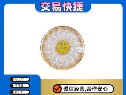 泰州市姜堰高价回收进口燕窝