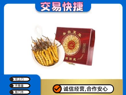 泰州市姜堰礼品回收冬虫夏草礼盒.jpg