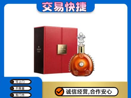 泰州市姜堰洋酒回收路易十三.jpg