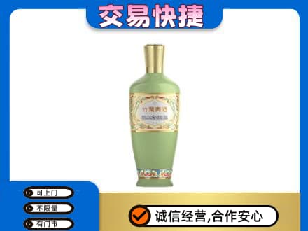 泰州市姜堰名酒回收竹叶青酒.jpg