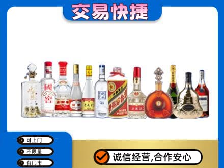 泰州市姜堰名酒回收烟酒.jpg