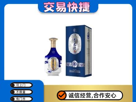 泰州市姜堰名酒回收杏花村.jpg