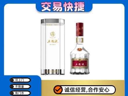 泰州市姜堰名酒回收五粮液八代.jpg