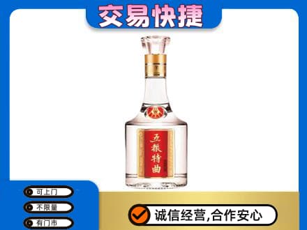 泰州市姜堰名酒回收五粮特曲.jpg