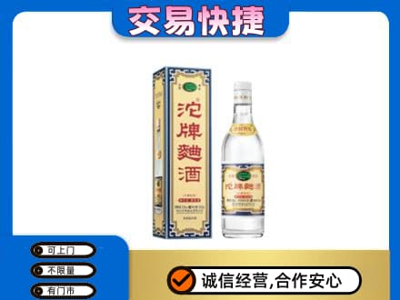 泰州市姜堰名酒回收沱牌曲酒.jpg