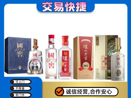 泰州市姜堰回收国窖酒