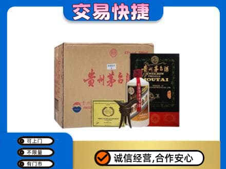 泰州市姜堰回收珍品茅台酒