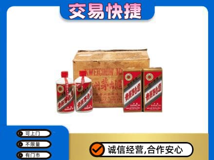 泰州市姜堰回收五星茅台酒