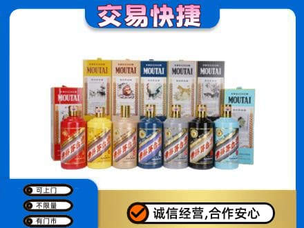 泰州市姜堰回收生肖茅台酒